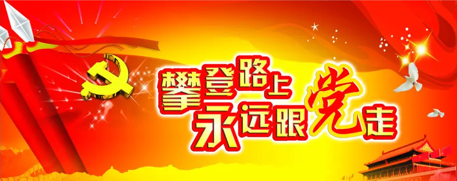魯東“戰疫”、奉獻社會 魯東“戰疫”、奉獻社會