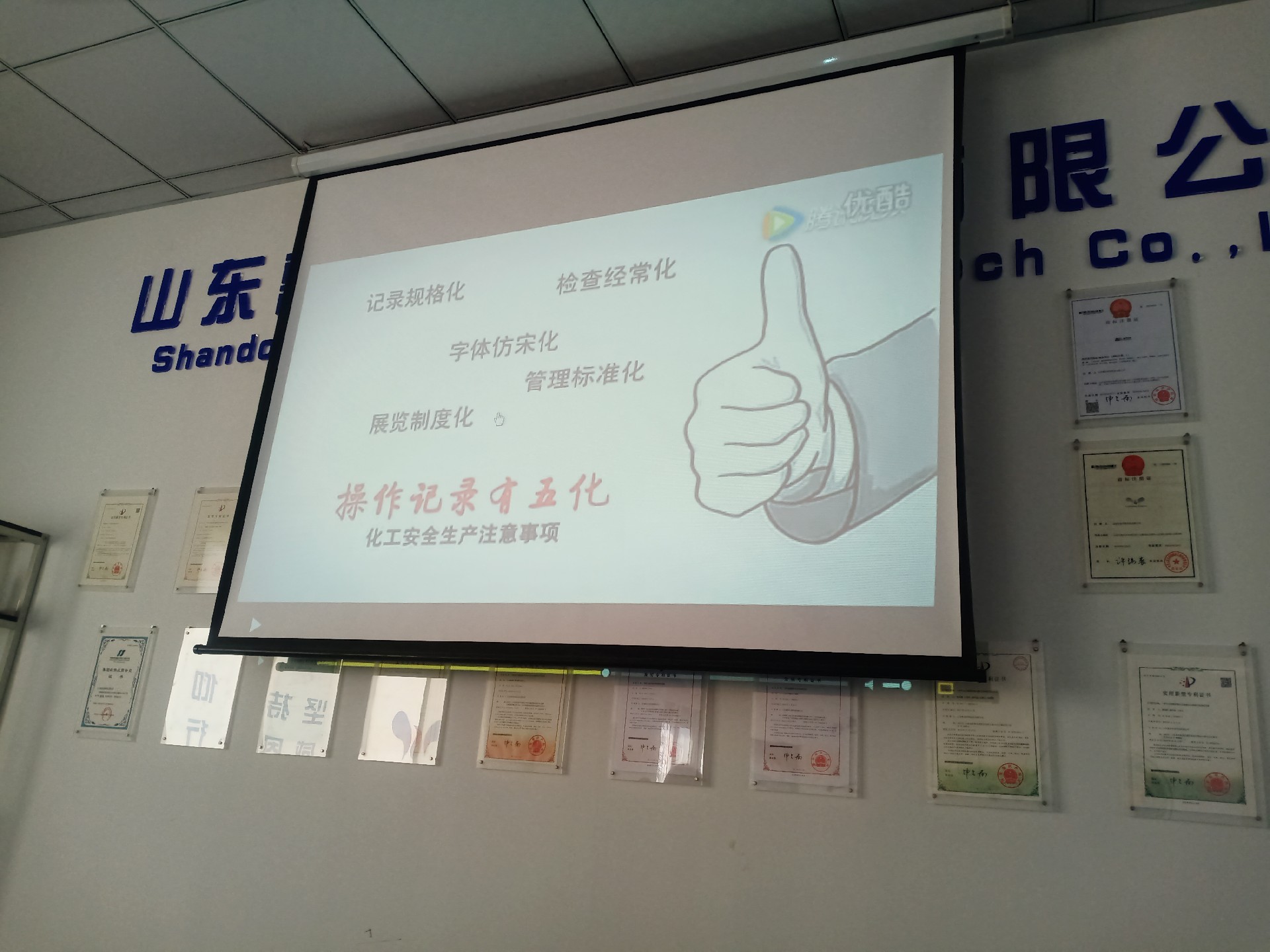 遵守安全生產法 當好第一責任人 遵守安全生產法 當好第一責任人